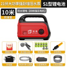 充電式澆菜水泵神器：農村菜地灌溉家用自動戶外澆地抽水機，無線便捷，節水省力, 1個, 21V大功率經濟X5型-10米管