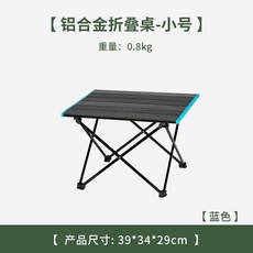 蛋捲桌 戶外折疊桌 碳鋼 露營桌 贈餐具網袋收納袋, 爆款小號