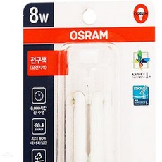 온지니아 전구조명 삼파장램프 8W 전구색