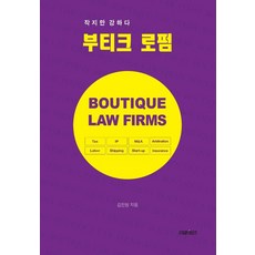 LegalTimes 精品律師事務所(Boutique Law Firms), 金振遠