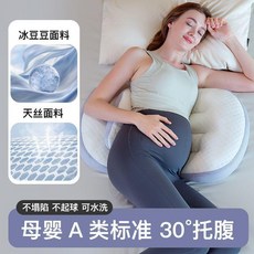 孕婦枕 護腰側睡託腹海豚抱枕 U型枕, 第五代冰豆豆灰拼色【夏季涼感 天絲透氣】