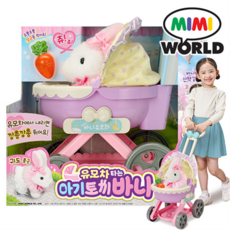 유모차타는 아기토끼 바니 미미월드 유모차장난감 소꿉놀이, 상세 설명 참조, 상세 설명 참조