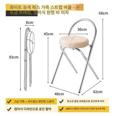 [다있지롱] 빈티지 접이식 홈바 스툴 높은의자 수납 등받이 바체어, 좌석 높이 45cm 화이트