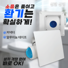 욕실 환풍기 화장실 천장형 환기팬 CS-10A 신한 에어로7, 직접설치