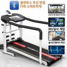 무동력 워킹패드 무소음 이노베이션 유산소운동 접이식 다기능 홈트 암레스트 유산소, 디럭스심박수보조선역방향스마트앱, 기본 모델명/품번