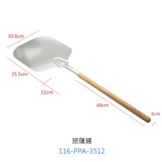 披薩鏟 鋁製木柄披薩鏟 披薩出爐鏟 盤底托比薩板 出爐板 pizza鏟 方形木柄披薩鏟, 1個