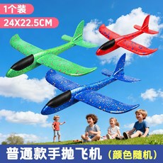 恐龍泡沫飛機發射槍 兒童玩具, 1套, 手拋小飛機補充包【隨機色泡沫飛機#1只裝】不含彈射槍