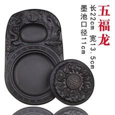 熱賣 硯臺 澄泥硯帶蓋硯臺 墨海 墨碟原石 天然多功能四大名硯墨磨 文房四寶 硯台 書房用品 書寫用品 文具 美術用品, 五福龍, 1個