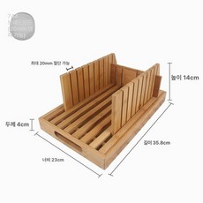 주방용품 두께조절 식빵 자르기 커팅기 슬라이서 베이커리 741 3가지사이즈, 1개, 744 20mm두께