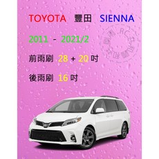 雨刷共和國 TOYOTA 豐田 SIENNA 矽膠雨刷 軟骨雨刷 後雨刷 雨刷錠 2011-2021, 後雨刷(16) 1支,A級膠條