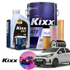 기아 모닝(올뉴)(17~) 1.0LPI LPG 킥스 GX7 SQ 5W30 엔진오일필터세트+오토미션오일