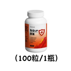 康麗寶得 免役UP[0.5公克/1粒]（100粒/1瓶） X1瓶, 1個