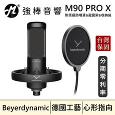 Beyerdynamic M90 PRO X 電容式麥克風 德國工藝 心形指向