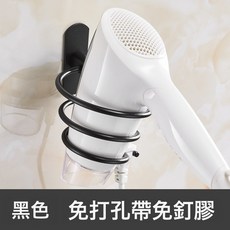 DFMEI 吹風機置物架風筒架家用衛生間架子免打孔放置架電吹風壁掛式支架, 黑色吹風機架(僅免打孔帶免釘膠):如圖, 1個