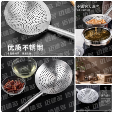 不銹鋼漏勺 廚房家用商用 油炸過濾網撈籬, 【食品級】0.6厚-12cm家用漏勺