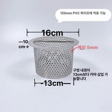 주방 쥐 배수관 여과망 배수구캡 화장실 퇴치 스텐 직경 프리미엄 내 강력한 세탁기 높이, 150 10cm, 기본 색상