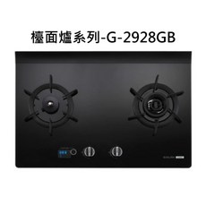 櫻花SAKURA檯面爐系列-G-2928GB，快速加熱，易清潔，安全可靠，提升廚房美觀度, 天然瓦斯-智能雙炫火二口玻璃檯面爐, G-2928GB