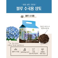 대성식물 크로넨 수국 전용 상토 블루 20L, 1개