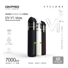 ON'PRO UV-V1 Max 無線吸塵器 7000Pa 大吸力 HEPA 12 濾網, 瑞典藍/挪威白/靜岡黑