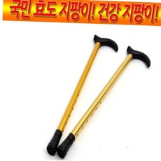 어르신 높이조절 알루미늄 지팡이 보행 보조기 안전지팡이 노인용품