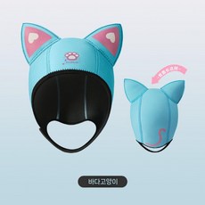 다이빙모자 잠수모자 캐릭터 귀여운 다이빙후드 잠수 프리다이빙, D. 바다 고양이