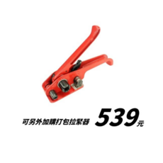 免扣打包鉗 KG-15-C 快速打包拉緊器, 單購拉緊器, 1個