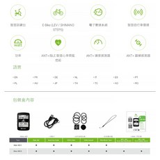 原廠【速度公園】BRYTON Rider 460『全配/單主機』黑白旗艦碼錶，路口快照 爬坡資訊 支援電輔車，自行車錶, 1個, 460D (含踏頻、心跳)