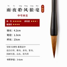 서예붓 캘리그라피 겸호필 수묵화 가 가용 남호필 늑대털 민화붓 면상필 문방사우, 1 비 오는 밤 영풍호 [국화 사의 초심자에게, 3 실용 세트 단수+500g 먹물+난초 벼루+