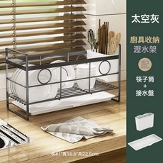 廚房家用單層瀝水碗架多功能碗筷餐具收納架檯面碗碟瀝水架, 1個, 槍灰色