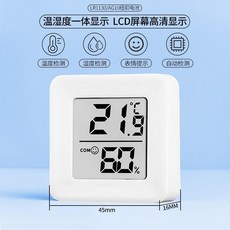 迷你溫濕度計 智能數顯 精準測溫, 1只, S 全新升級#品質精選#室內溫溼度計 ,S搶爆了 溫度+溼度檢測+笑臉顯示 1只, N/A