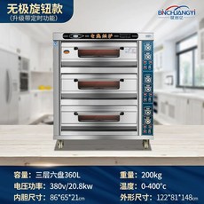 전기오븐 상업용 제과제빵 카페 피자 업소용 데크오븐 오븐기기 다이얼방식, 접시 1개, 기기 모델  3개 레이어 및 6개 플레이트
