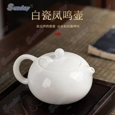 【Sunday】白瓷鳳鳴壺功夫泡茶壺 家用羊脂玉瓷西施壺 一人用茶具 中式單壺可斷水可發出聲音的茶壺 優質白瓷單壺, 1個