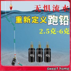 刻度轉環跑鉛免調漂鉛墜自動找底克度鉛皮座快速鉛子線連接器, 1個, 刻度跑鉛【6.0克】,5枚