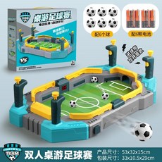 【Shark家具】雙人對戰桌遊足球賽 附6顆球與6顆電池 桌面互動益智遊戲 53x32x15cm, 1個, 雙控足球【電子計分】配送6個球