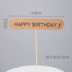 50개 생일 축하 케이크 카드 메모가능 꽂는카드 장식 다양한 모양, M  소가죽-50개