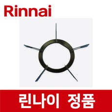 린나이 정품 ATF20J 큰 대형 삼발이 받침대 가스 레인지 렌지 rig26106