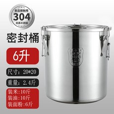 304不銹鋼密封桶 家用米桶 防蟲防潮 50斤 米缸 釀酒桶 發酵桶, 1個, 直徑20高度20 6昇帶