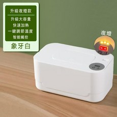 濕紙巾加熱器 恆溫濕巾盒 50-65°C 溫度可調, 1個, 調溫+夜燈 白色