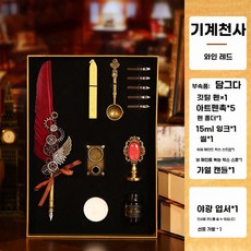 빈티지 깃털 펜 기프트 박스 중세 인장 스탬프 잉크 스팀 펑크 크툴루 깃펜 세트 남자 친구 여자 생일 선물, 밝은 팁, 기준