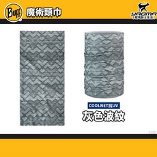 BUFF Coolnet UV+ 魔術頭巾 UPF50+ 防曬 涼感 吸濕排汗 快乾 多功能 四向彈性 灰色波紋 琉璃青綠, 灰色波紋 (現貨請先詢問)