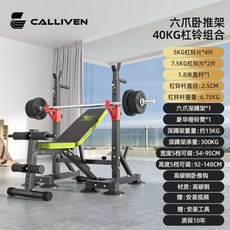 스쿼트 랙 선반 홈트 헬스 벤치 프레스 바벨 거치대, J형 벤치 프레스 랙 + 40kg 바벨