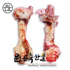 [원흥축산 배송] 국내산 한우 사골(원물 컷팅) 1kg