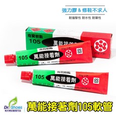 鞋博士蜂窩全掌止滑墊羽球鞋籃球鞋橡膠防滑墊修鞋材料[鞋博士嚴選鞋材]