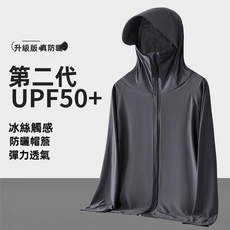 GUEFOON 男款冰絲連帽防曬外套深灰色, M（建議80-95斤）（9988）