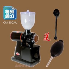 小飛鷹 磨豆機 CM-300AU 特殊鋼刀 台灣製, 1個, CM-300AU 黑 送吹塵球及咖啡匙, 黑