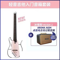 唐農DONNER木吉他 電箱吉他 初學入門首選 38吋民謠吉他 智能靜音旅行便攜可拆卸, 唐農冰粉+音響套裝, 1個