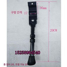 전동킥보드 킥스탠드 발받침대 발거치대 스쿠터 부품 튜닝, 1개, 3번 블랙 알루미늄 구멍 간격 17cm