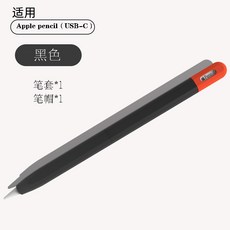 蘋果觸控筆 筆尖收納盒, 1個, 硅膠軟陶分體式-黑色,Pencil Pro/2代/1代
