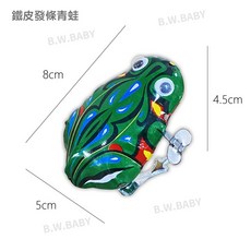 鐵皮發條青蛙/鐵公雞 復古童玩 經典懷舊 上鏈鐵皮小公雞 跳跳青蛙 環保玩具, 1個, 鐵皮青蛙