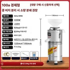 피넛버터 땅콩버터 기계 제조기 만들기 가정용 페이스트, 경제형 [소량 분쇄], 기본 모델명/품번